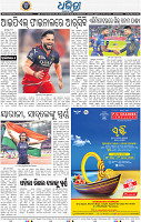14_BBSR