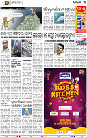03_BBSR