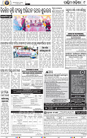 11 Balangir