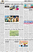 12 Balangir