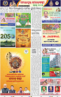 14_BBSR