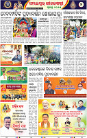 07_Balangir_RKL