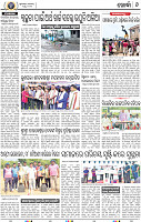 08_Khurdha (E)
