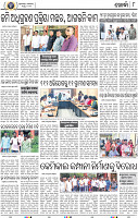 08_Khurdha (E)