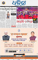 03_BBSR