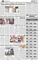 09_Metro BBSR