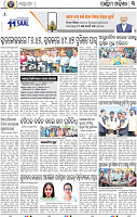 11(03_Balangir)