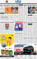 20(08__METRO CUTTACK_B)