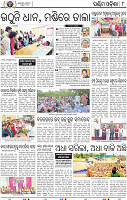 10 Baragarh