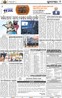 09_Metro BBSR