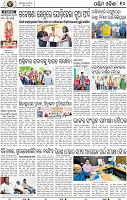 12_Balangir