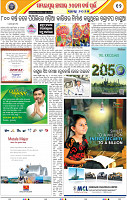 14_BBSR
