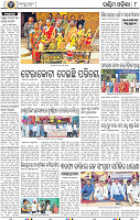 10_Balangir