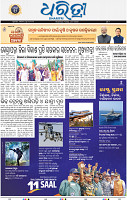 03_BBSR