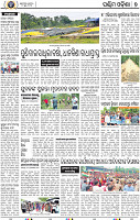 09 Balangir