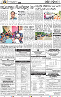11_Balangir_Baragarh