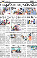 08_JAJPUR (E)