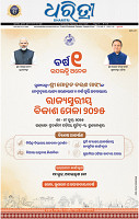 01_BBSR