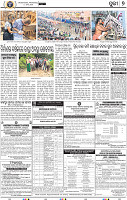 09_ Metro Puri E