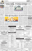 09_Khurdha (E)