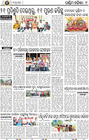 11 Balangir
