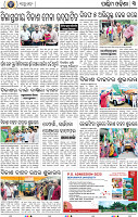 11(03 Balangir)