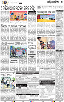 13(05 Balangir)