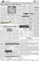 09_ Metro Puri E