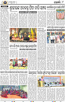 08_Khurdha (E)