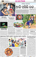12_BBSR