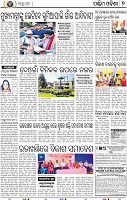 07 Balangir
