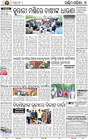 07 Baragarh