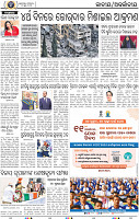 02_BBSR