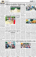 08_Khurdha