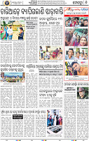 10_BBSR
