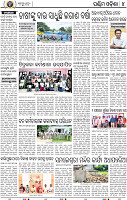 08 Balangir