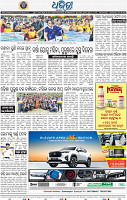 14_ REST WESTERN ODISHA