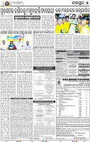 09_JAJPUR (E)