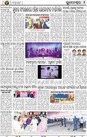 08_Metro BBSR NEW