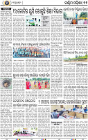 13 Balangir
