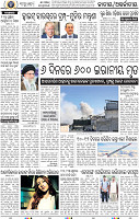 02_BBSR