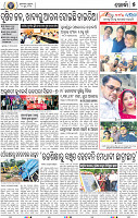 07_Khurdha