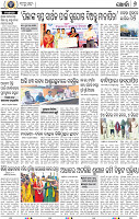 08_KHORDHA E