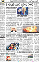 10_BBSR