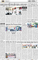 08 Balangir