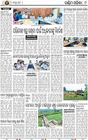 09 Balangir