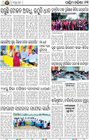 13 Baragarh