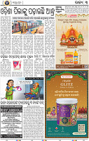 03_BBSR