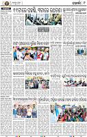 09_Khurdha