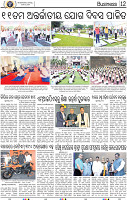 12_BBSR NEW